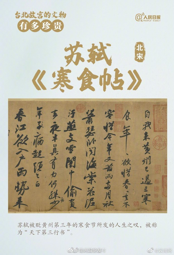 “昆明五华发布”微博