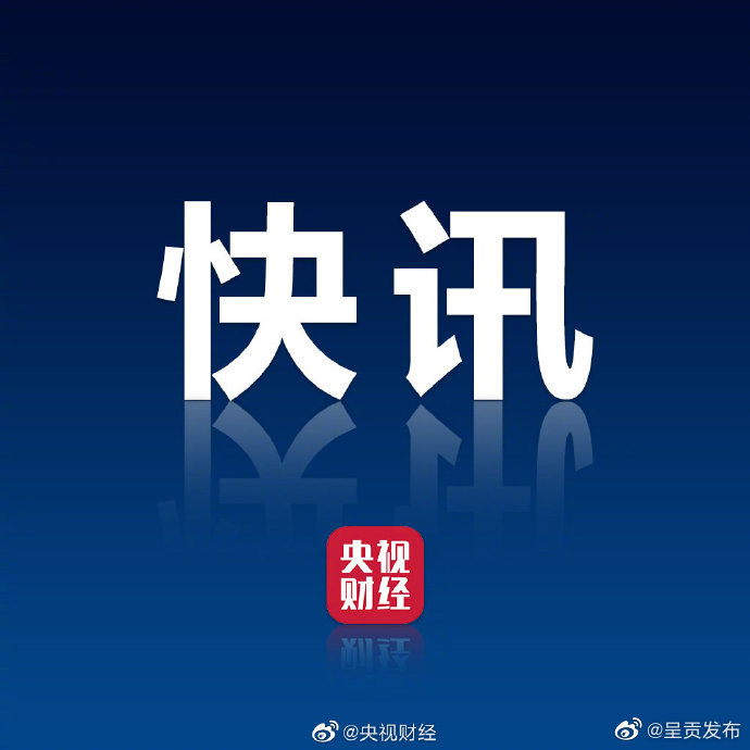 四部门施策遏制天价月饼
