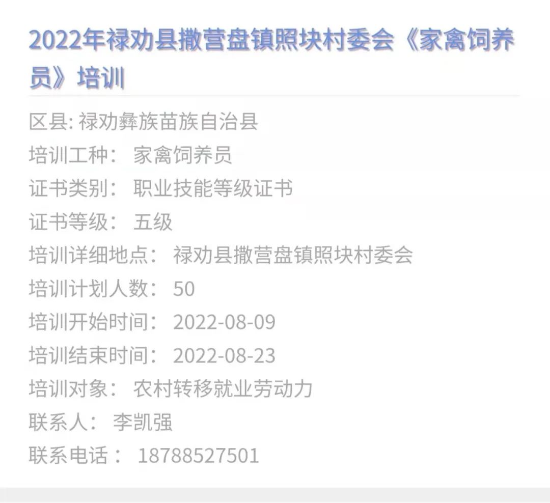 昆明市劳动就业服务局