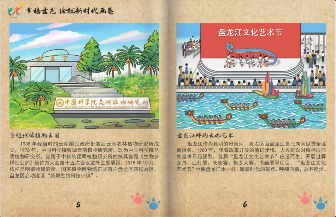 盘龙共青团