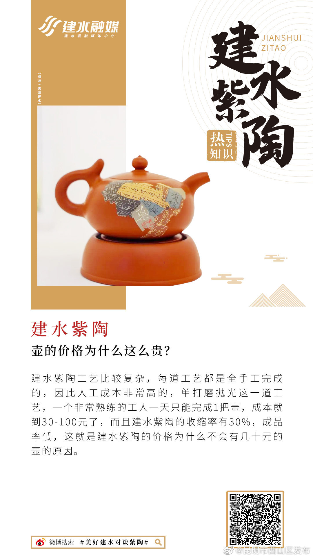 昆明市西山区发布