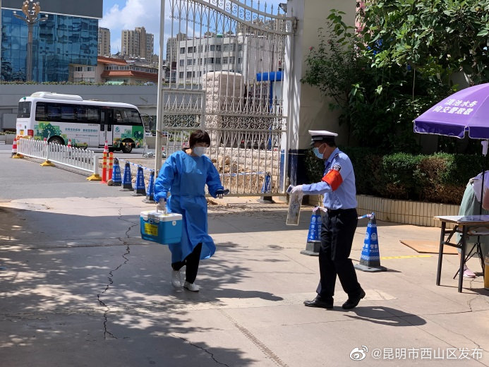 昆明市西山区发布