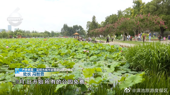 “滇池旅游度假区”微博