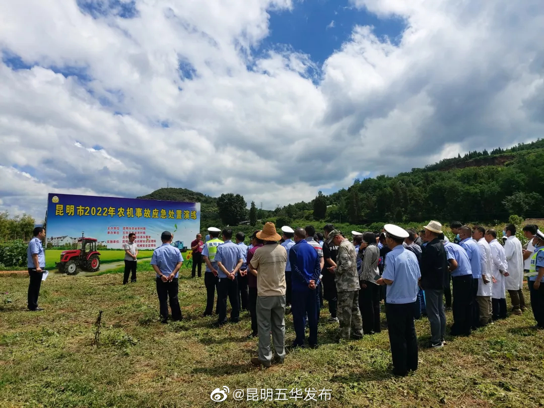 “昆明五华发布”微博