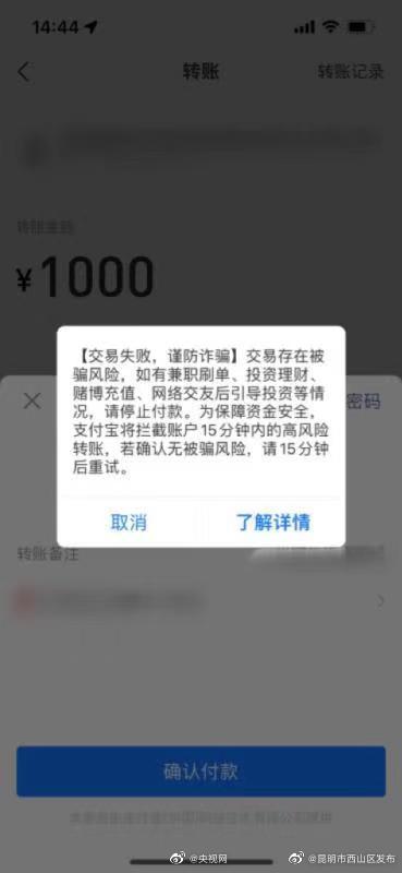 昆明市西山区发布