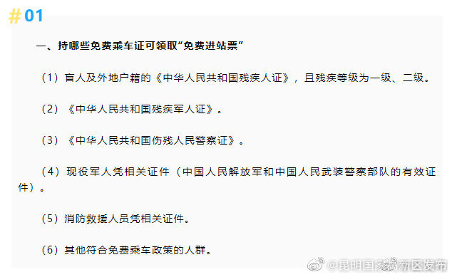 昆明国家高新区发布