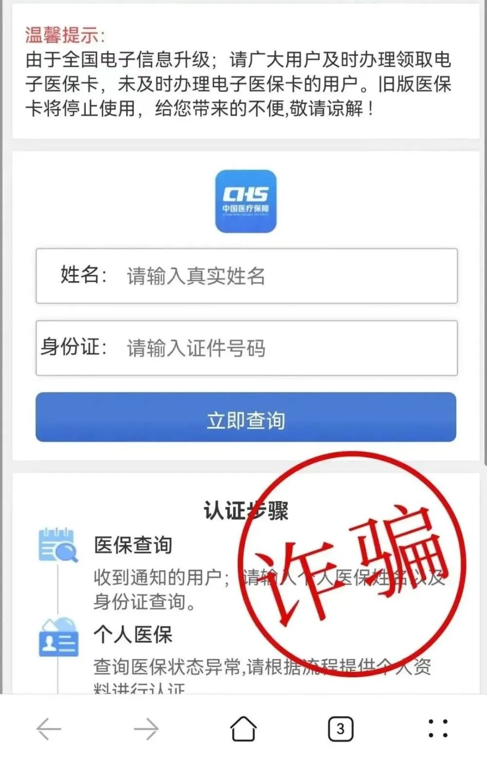 918云南交通台(微信)