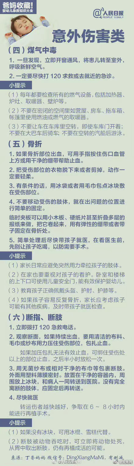 “昆明五华发布”微博