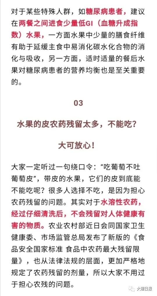大理日报