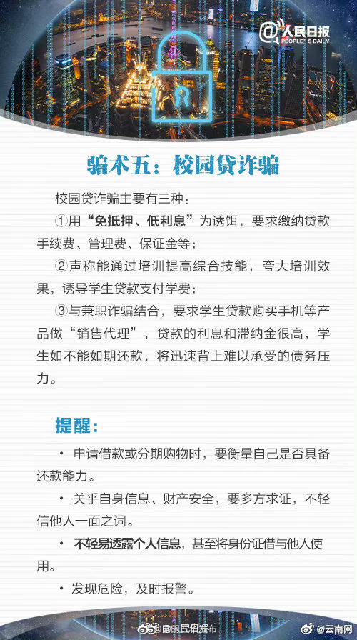 “昆明五华发布”微博