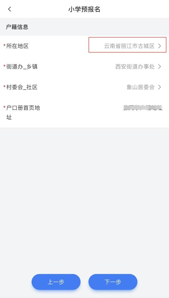 丽江日报