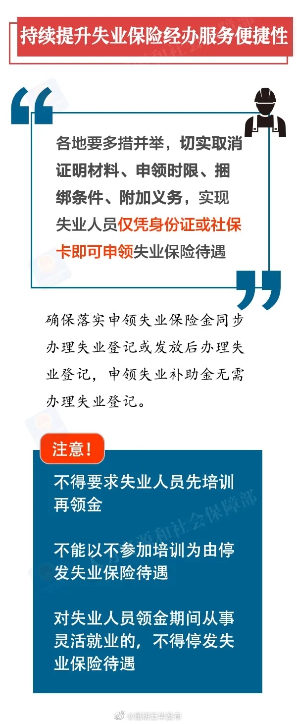 “昆明五华发布”微博