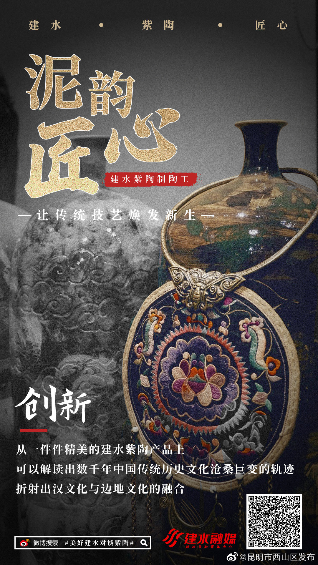 昆明市西山区发布