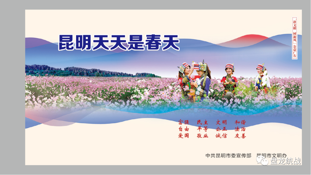盘龙统战(微信)