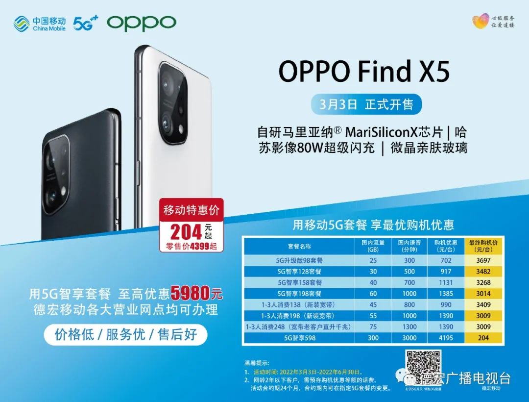 德宏广播电视台