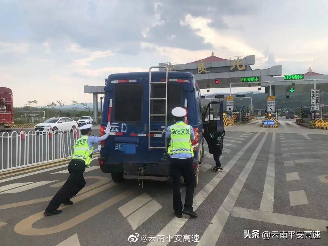 云南高速交警