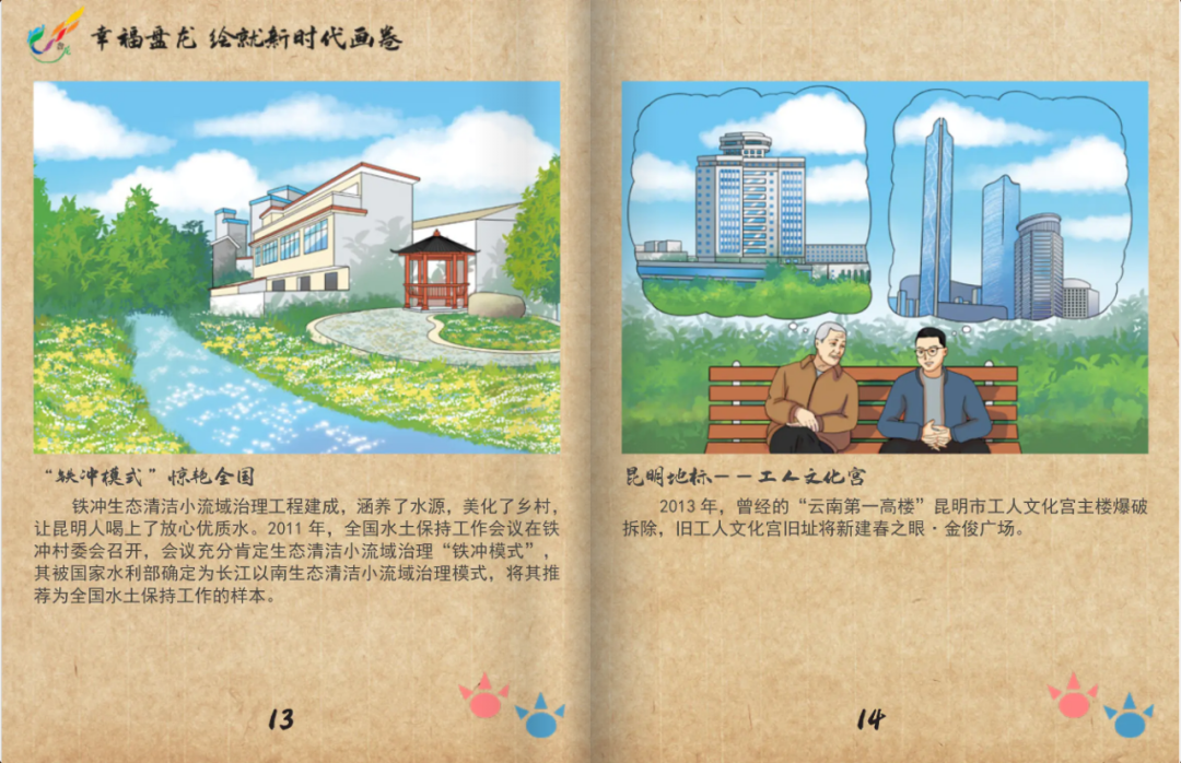 盘龙共青团
