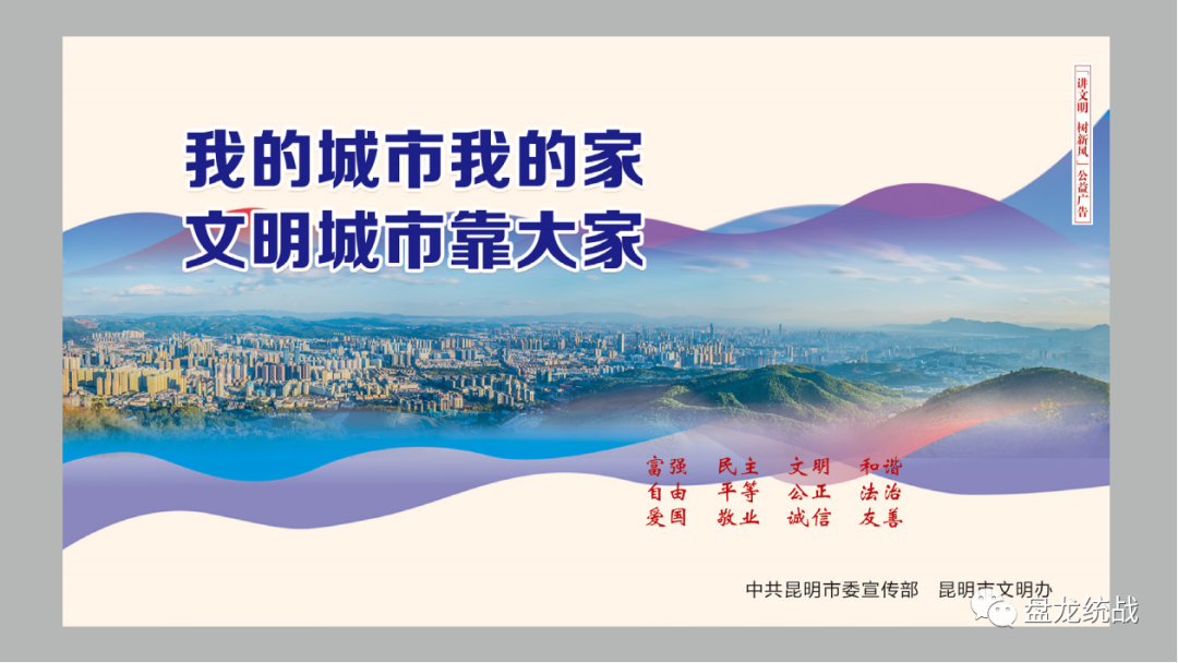 盘龙统战(微信)