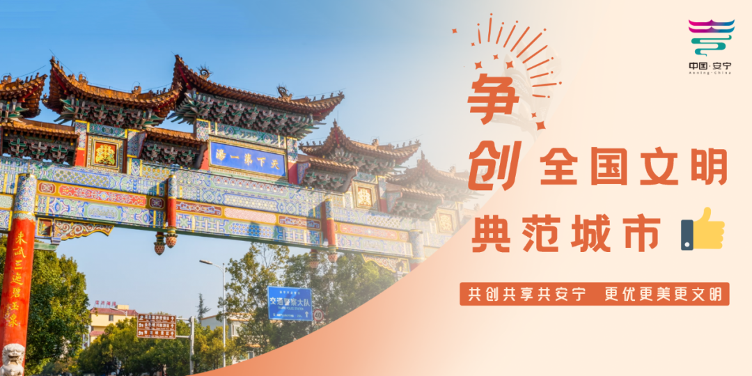 文明昆明