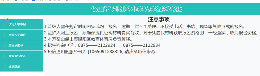 保山新闻网