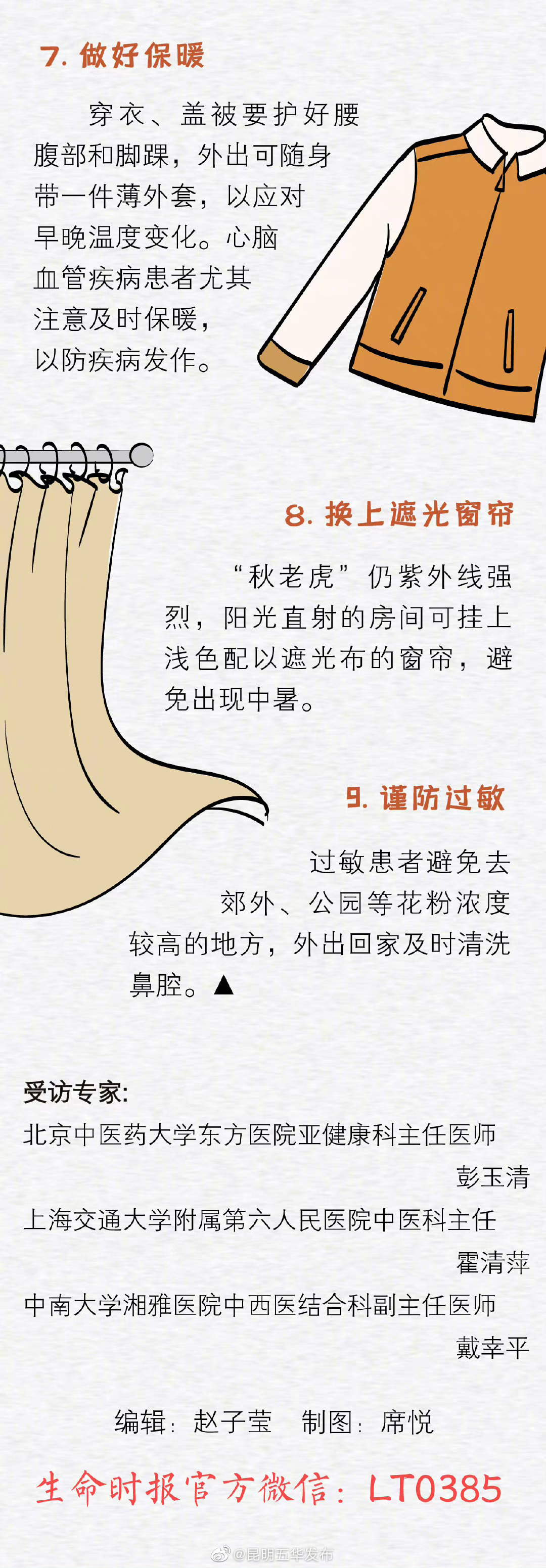 “昆明五华发布”微博