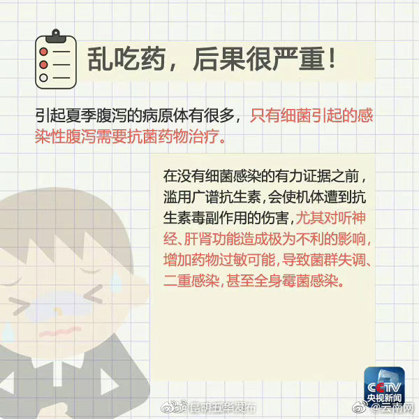 “昆明五华发布”微博