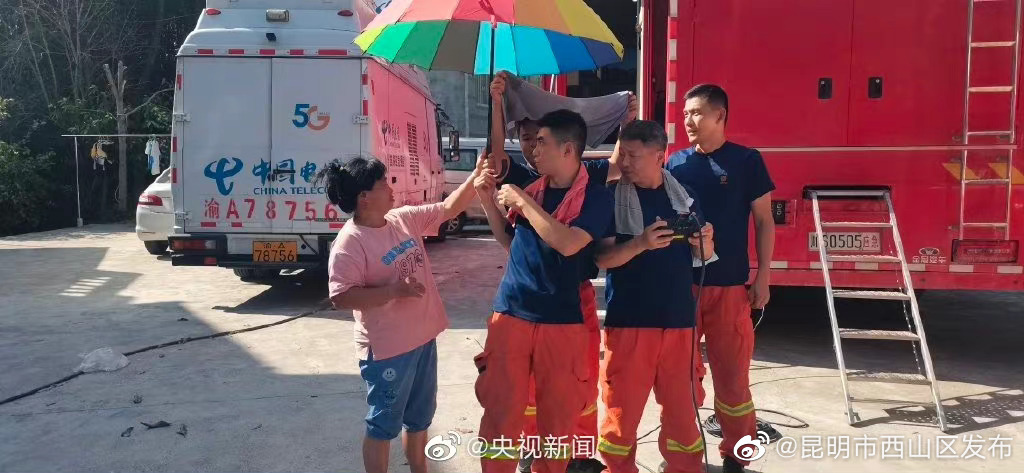 昆明市西山区发布