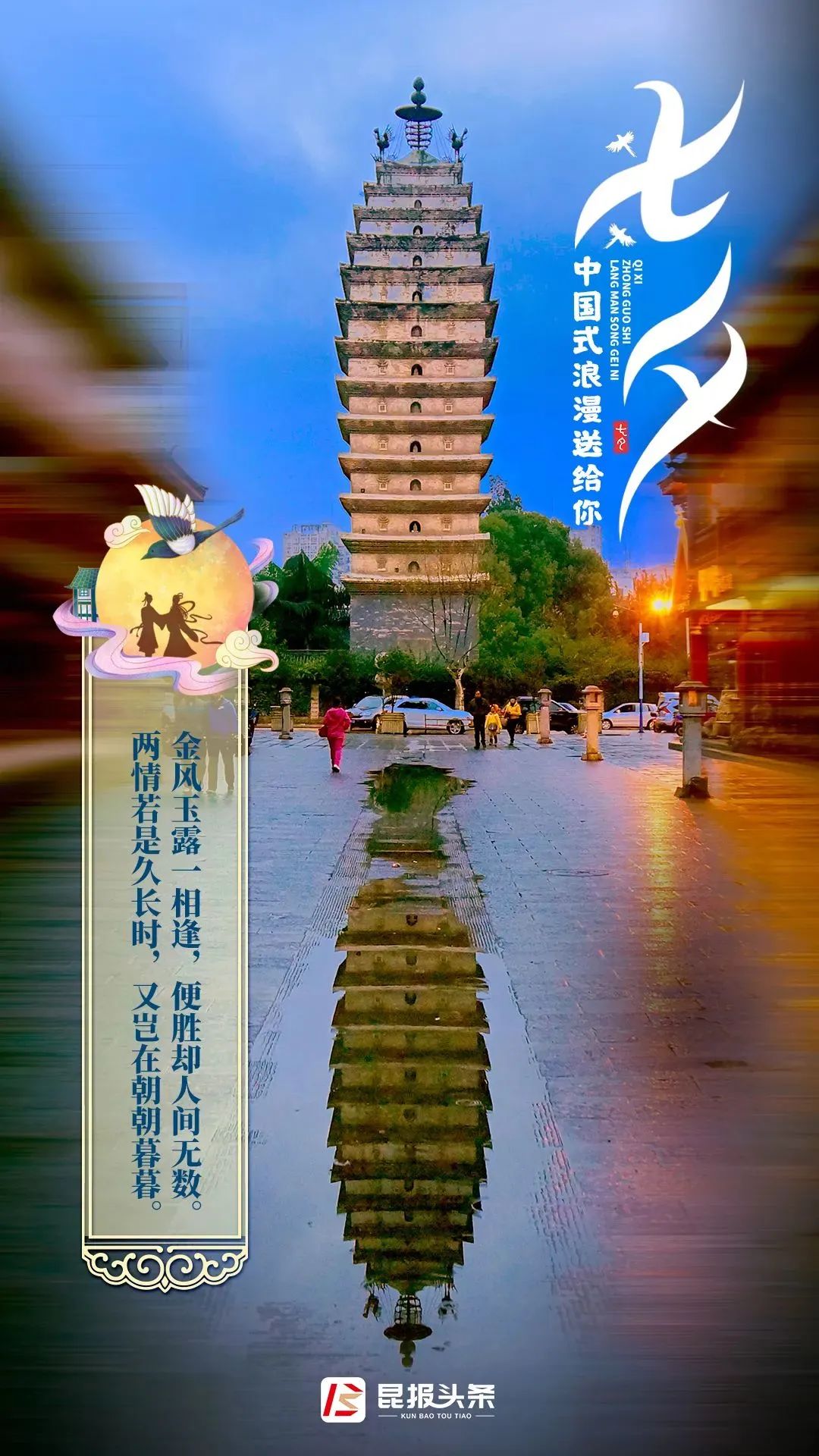 文明昆明