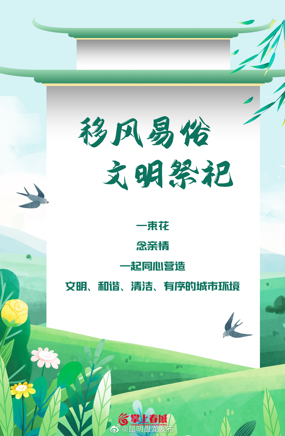 昆明盘龙发布