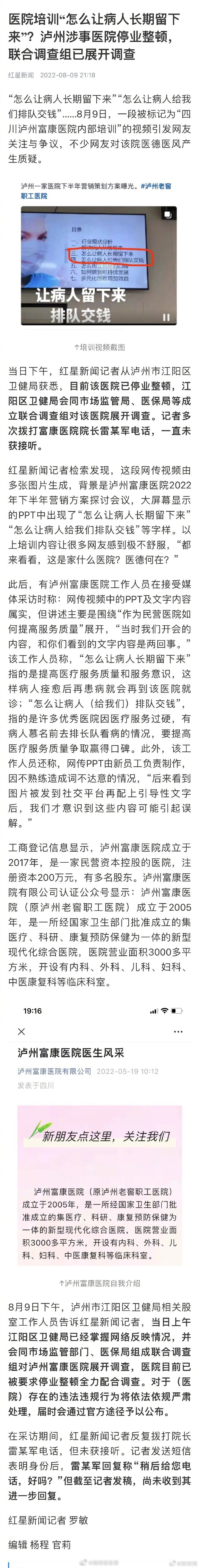 “让病人排队交钱”,真有医院把病人当顾客了?