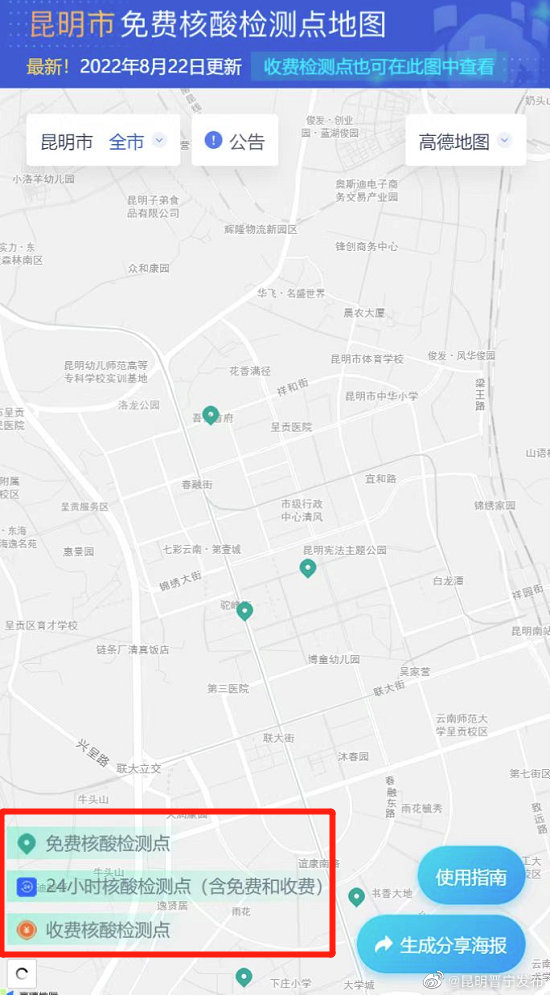 昆明晋宁发布