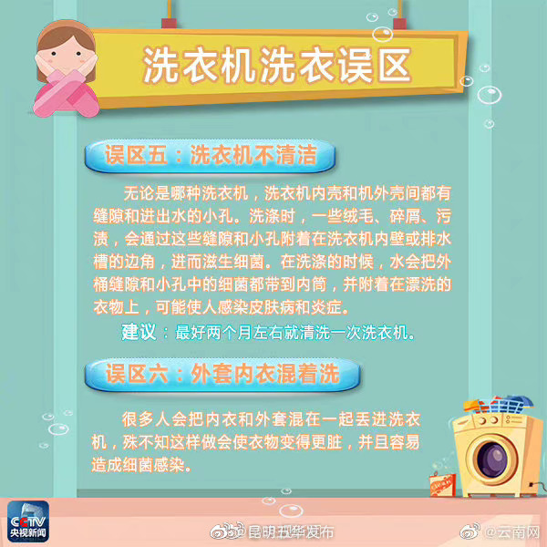 “昆明五华发布”微博
