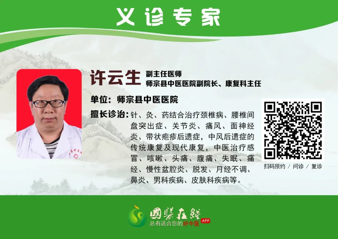 云南中医