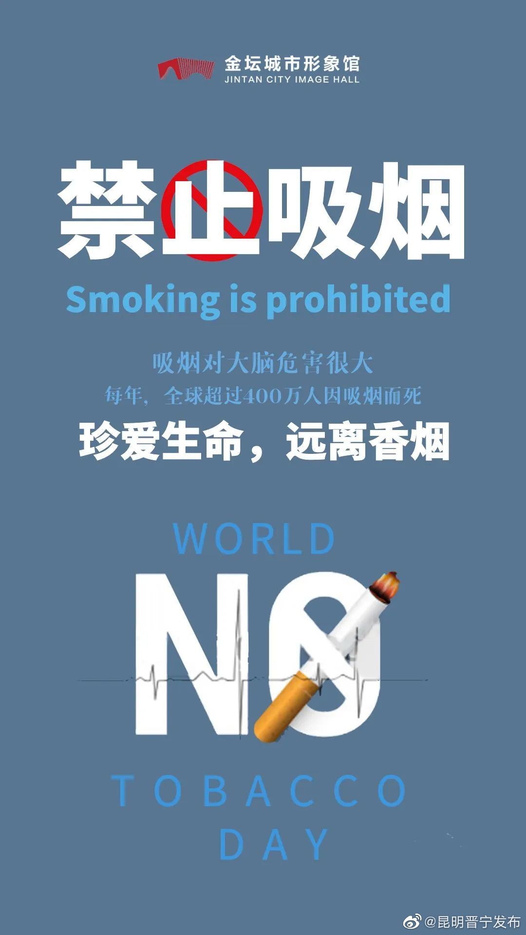 昆明晋宁发布