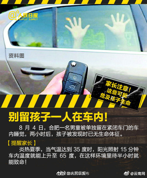 “昆明五华发布”微博