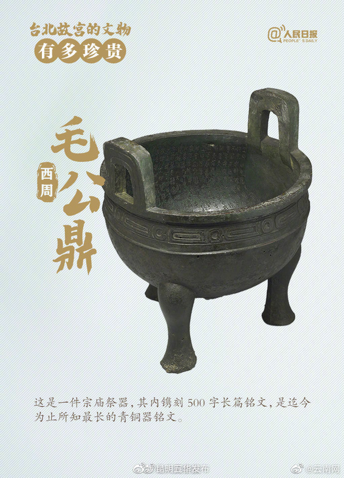 “昆明五华发布”微博