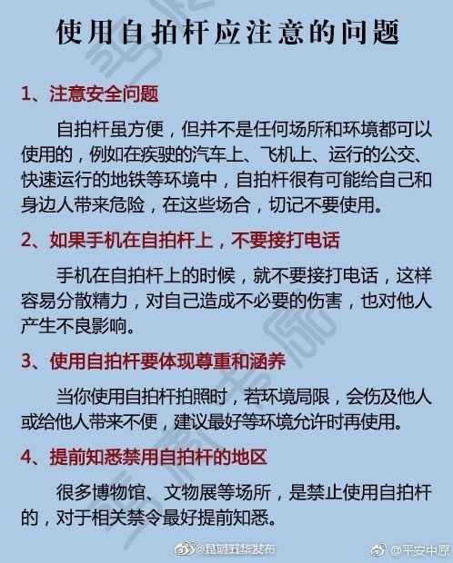 “昆明五华发布”微博