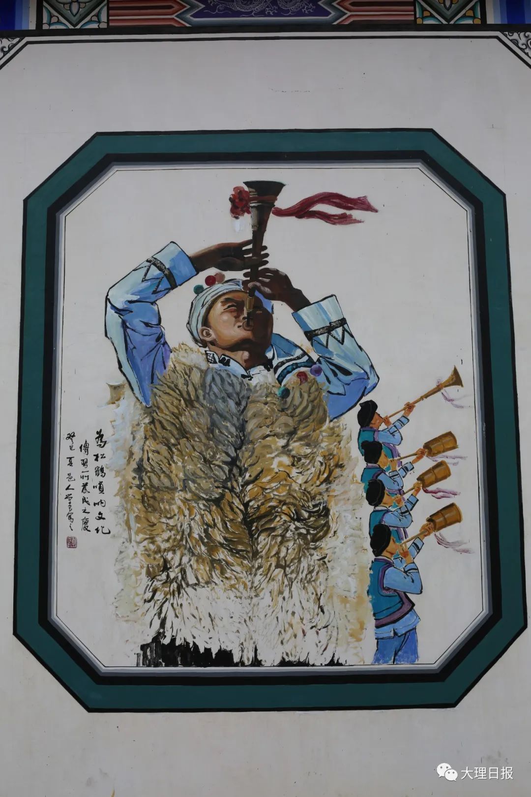 大理日报