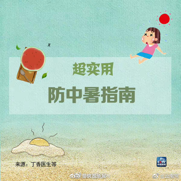 “昆明五华发布”微博