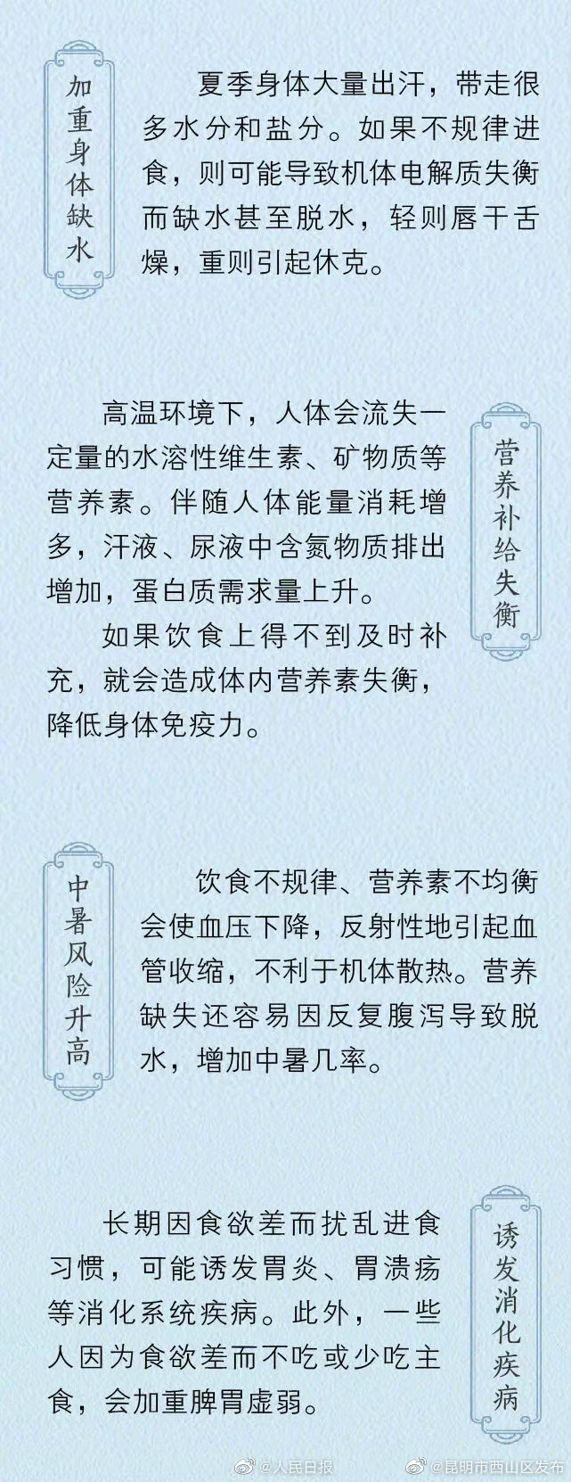 昆明市西山区发布