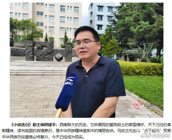 “云南发布”微博