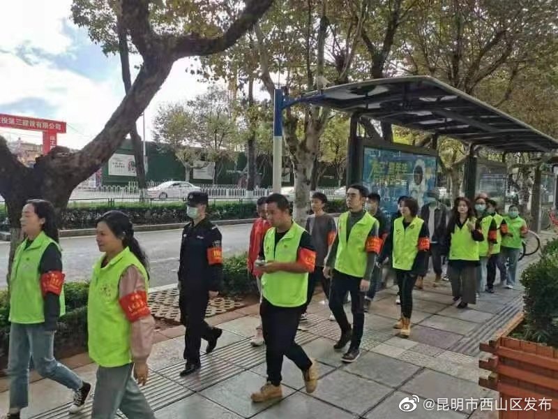 昆明市西山区发布