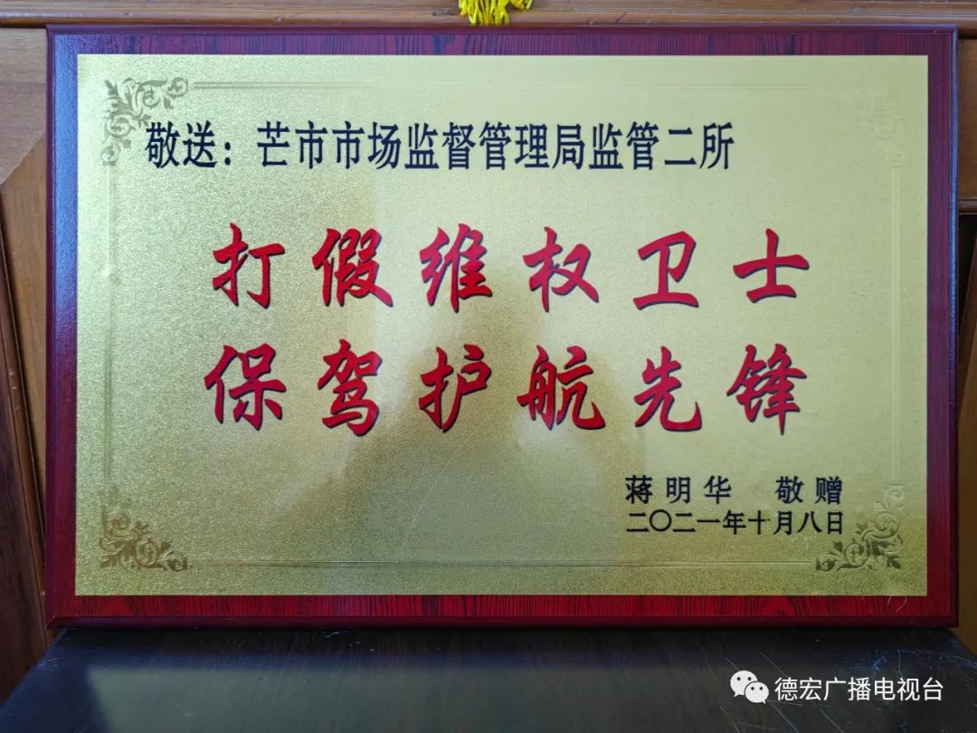 德宏广播电视台
