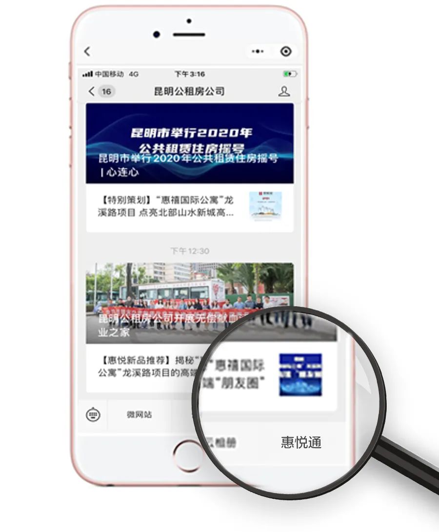 昆明公租房公司