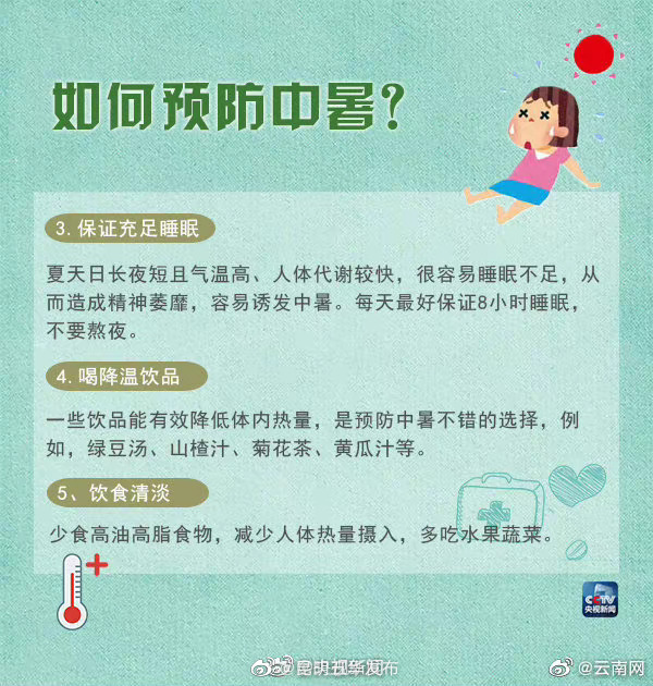 “昆明五华发布”微博