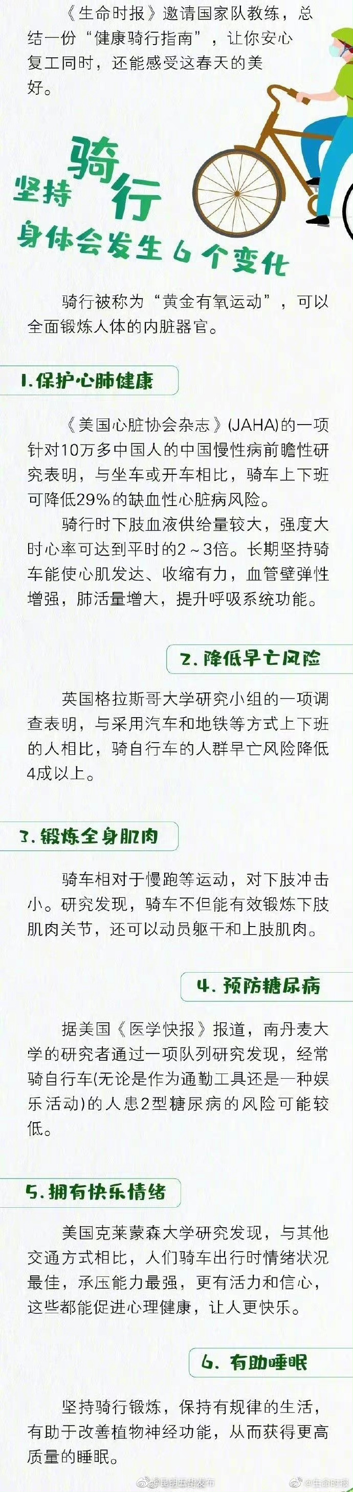 “昆明五华发布”微博