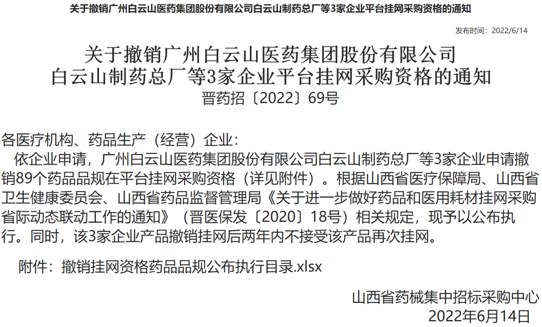 云南法制报