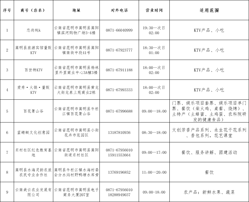 悦读嵩明
