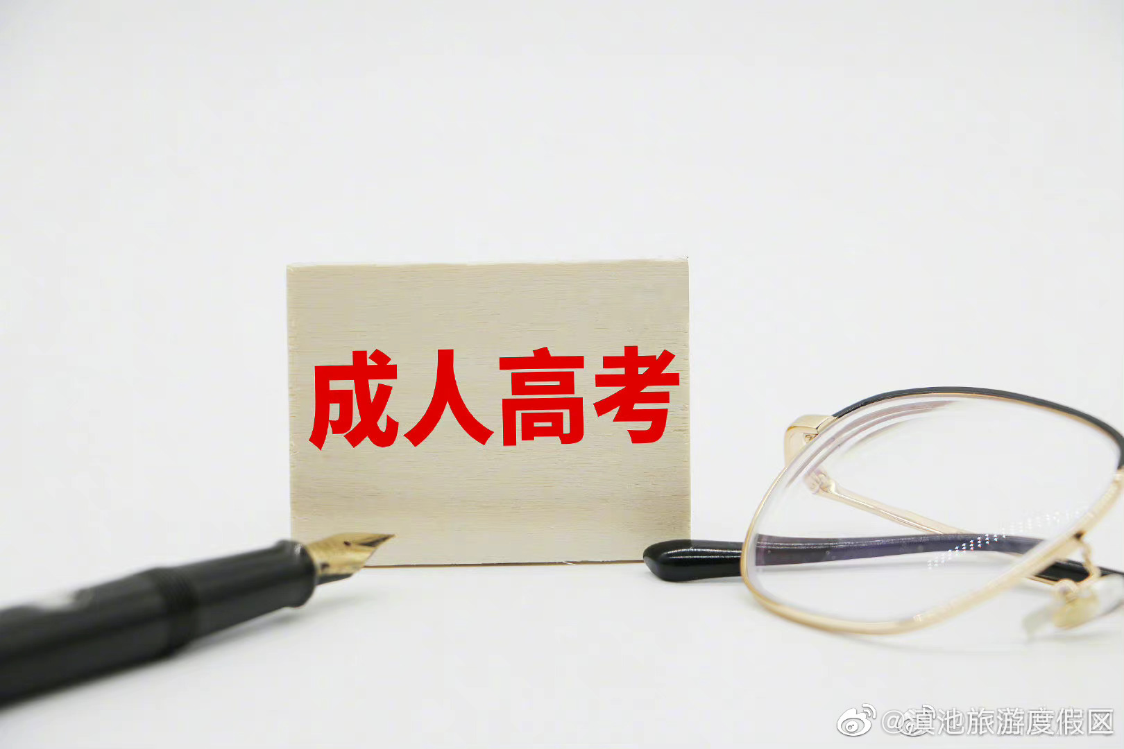 2022年全国成人高校招生统一考试时间定于11月5日、6日