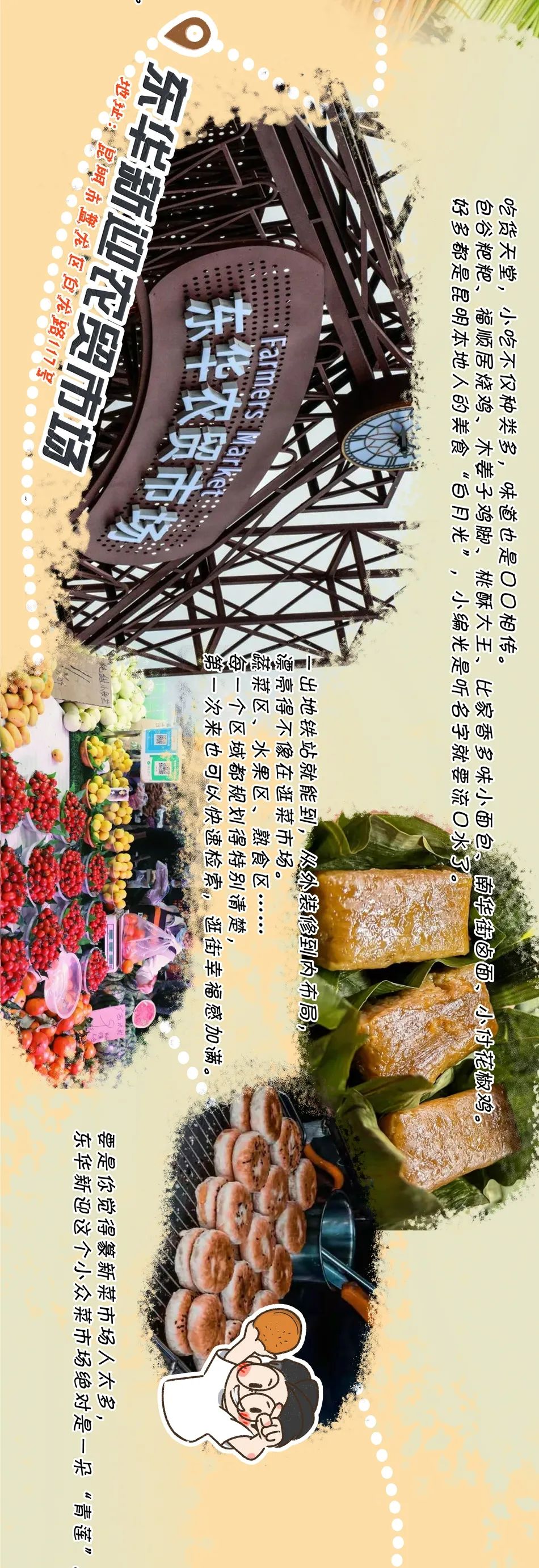 昆明文旅